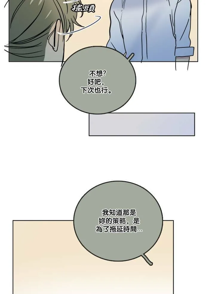 [第2季] 第61话 决定 第34页