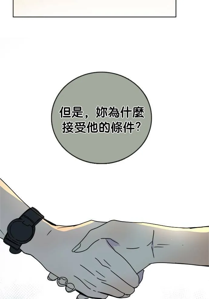 [第2季] 第61话 决定 第35页