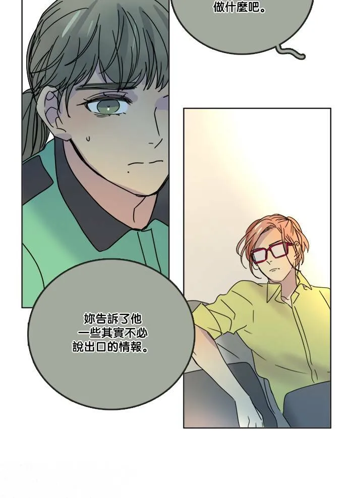 [第2季] 第61话 决定 第37页