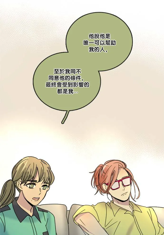 [第2季] 第61话 决定 第38页