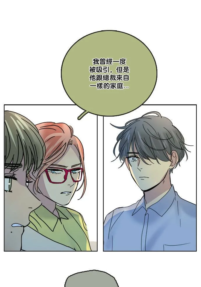 [第2季] 第61话 决定 第41页