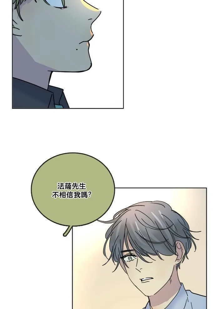 [第2季] 第61话 决定 第43页