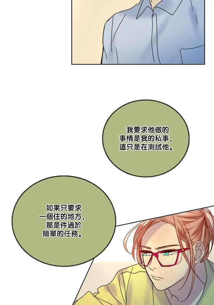[第2季] 第61话 决定 第44页