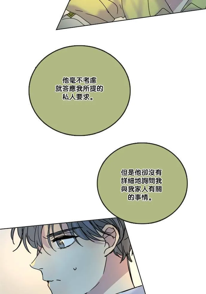 [第2季] 第61话 决定 第45页