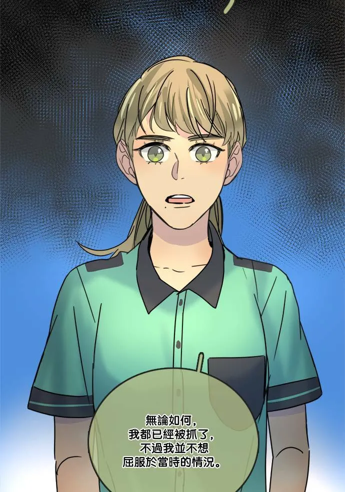 [第2季] 第61话 决定 第47页
