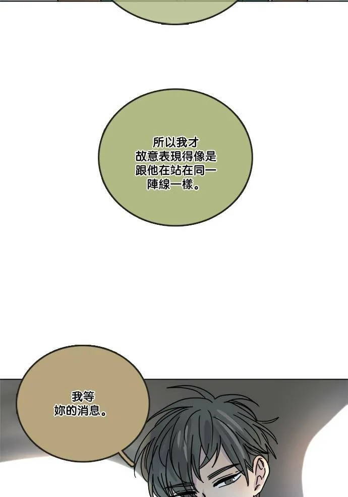 [第2季] 第61话 决定 第48页