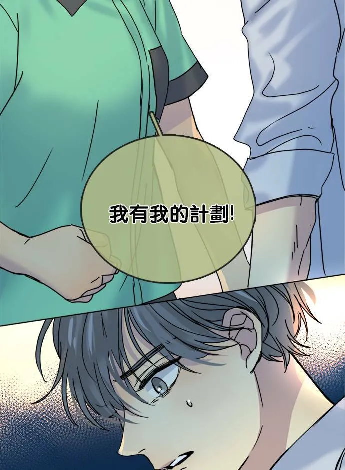 [第2季] 第61话 决定 第53页