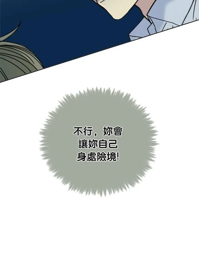 [第2季] 第61话 决定 第54页