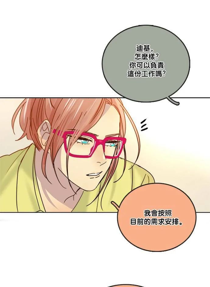 [第2季] 第62话 蕾娜的计划 第13页