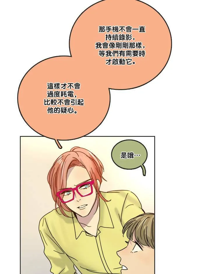 [第2季] 第62话 蕾娜的计划 第14页
