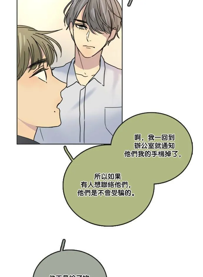 [第2季] 第62话 蕾娜的计划 第16页