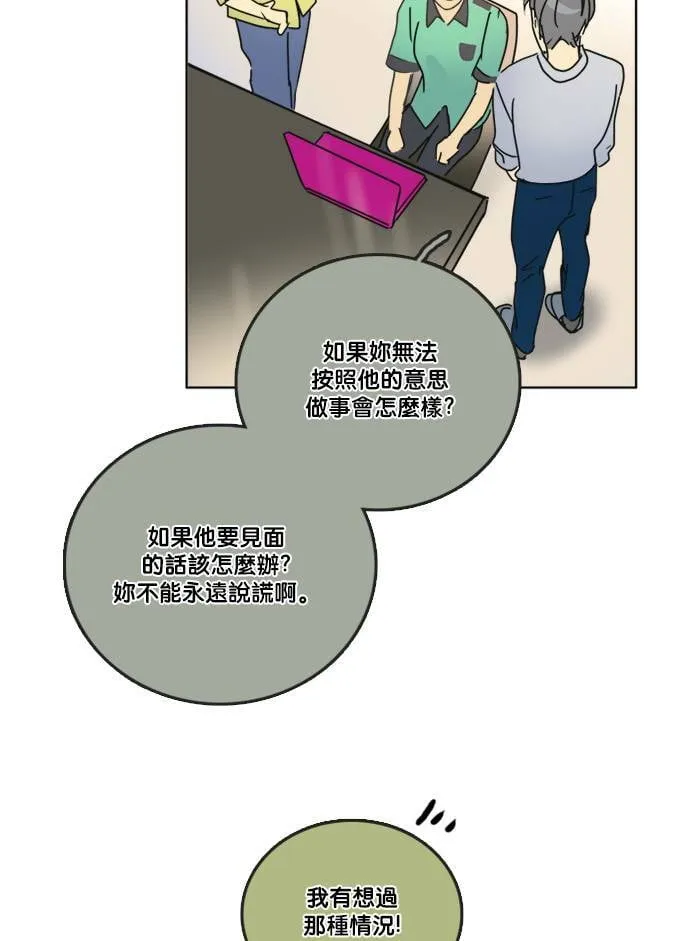 [第2季] 第62话 蕾娜的计划 第18页