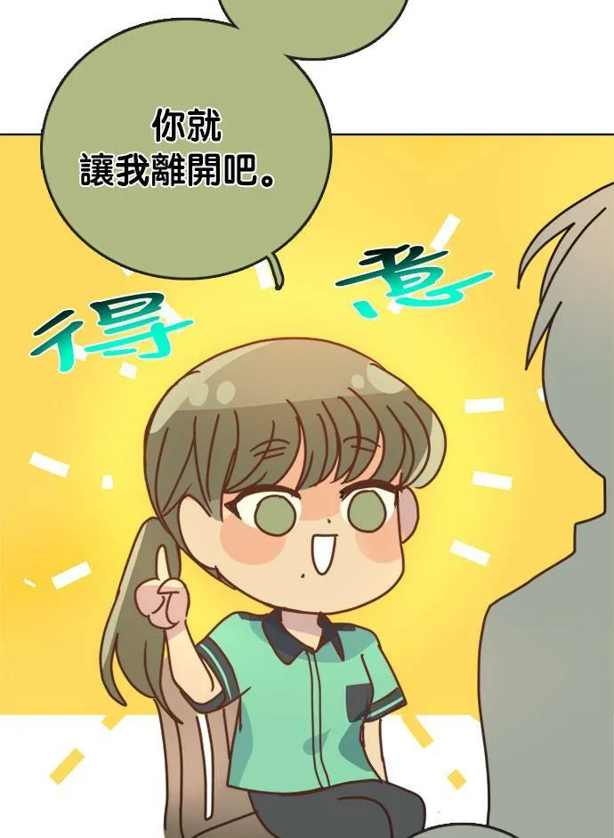 [第2季] 第62话 蕾娜的计划 第19页