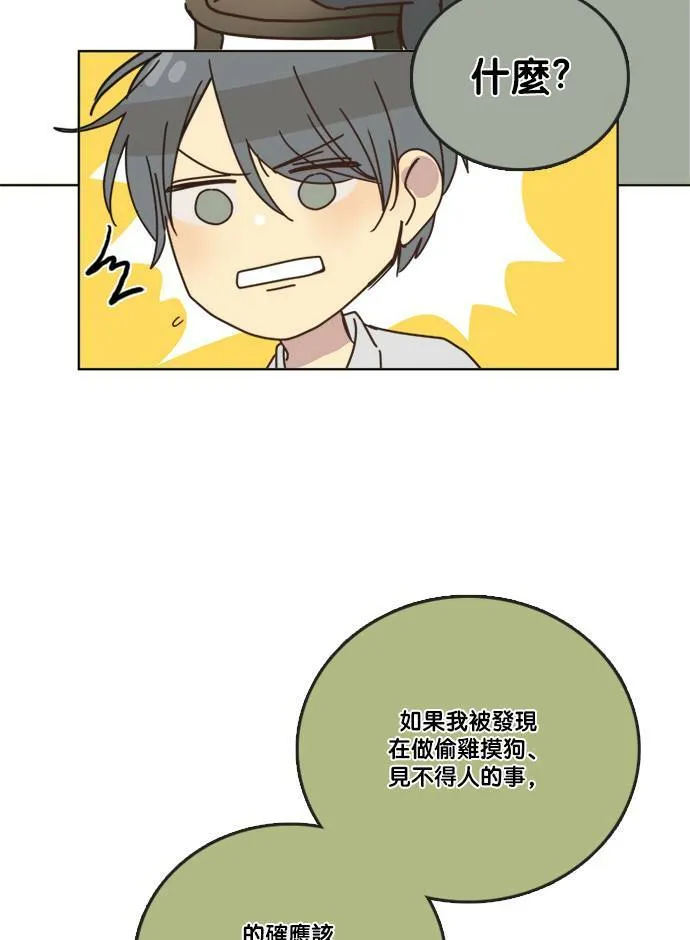 [第2季] 第62话 蕾娜的计划 第20页