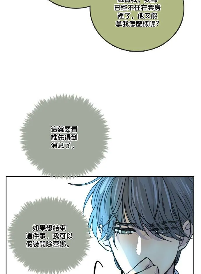 [第2季] 第62话 蕾娜的计划 第22页