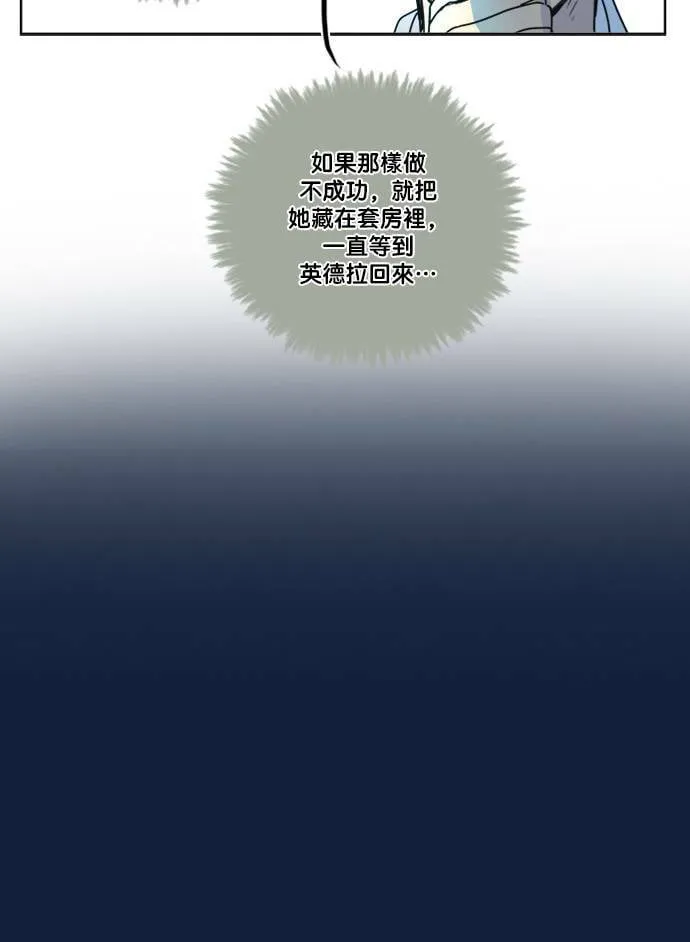 [第2季] 第62话 蕾娜的计划 第23页
