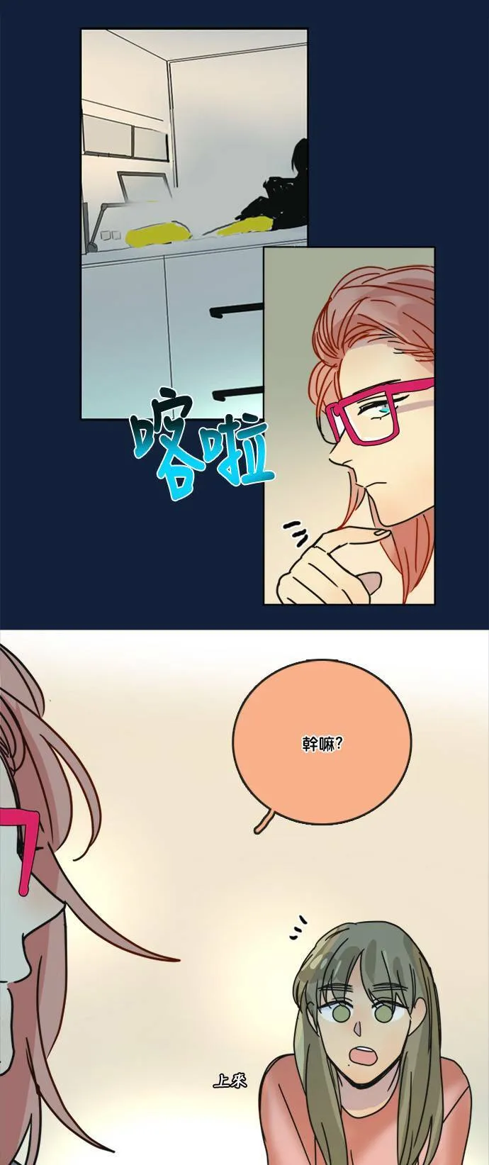 [第2季] 第62话 蕾娜的计划 第30页