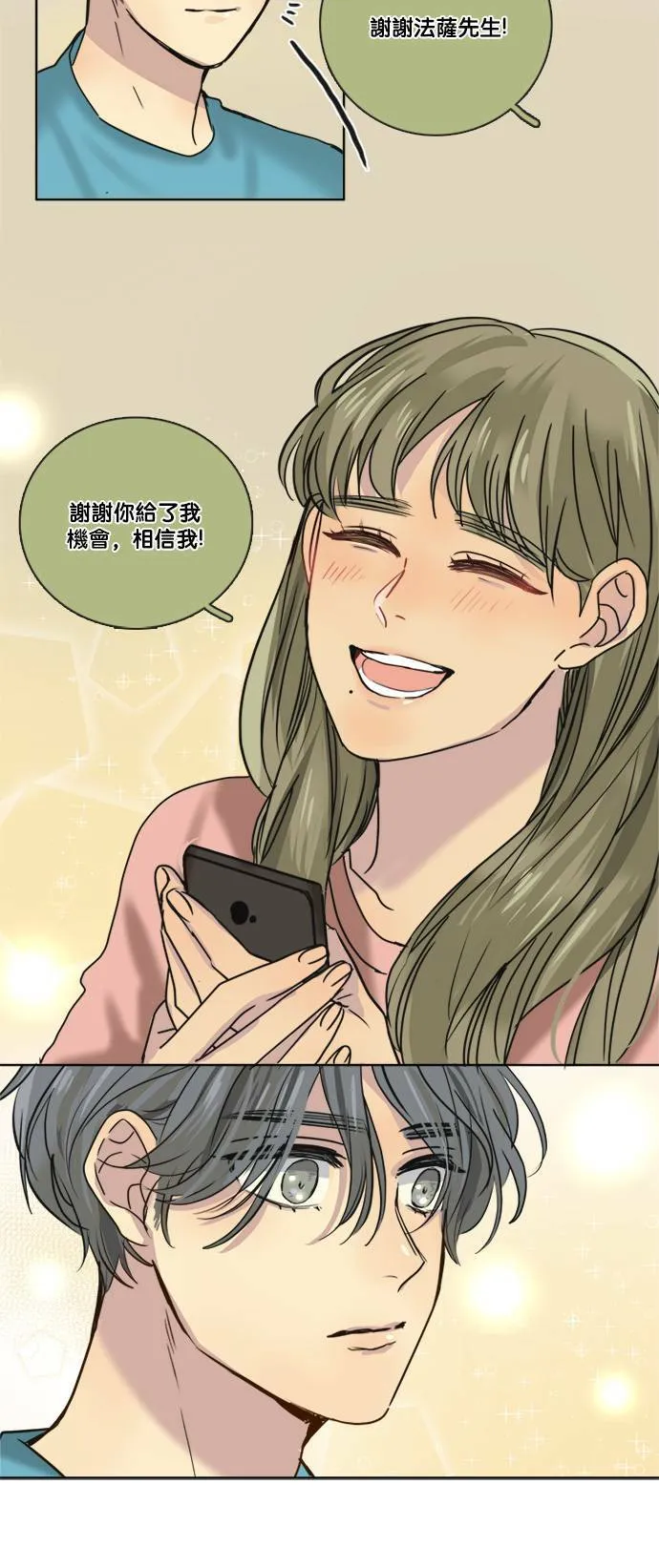 [第2季] 第62话 蕾娜的计划 第41页