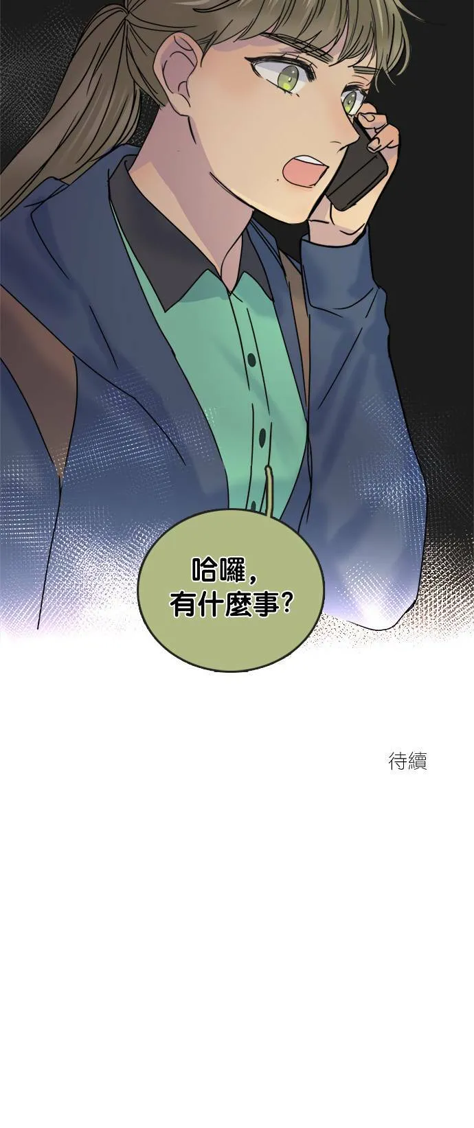 [第2季] 第62话 蕾娜的计划 第47页