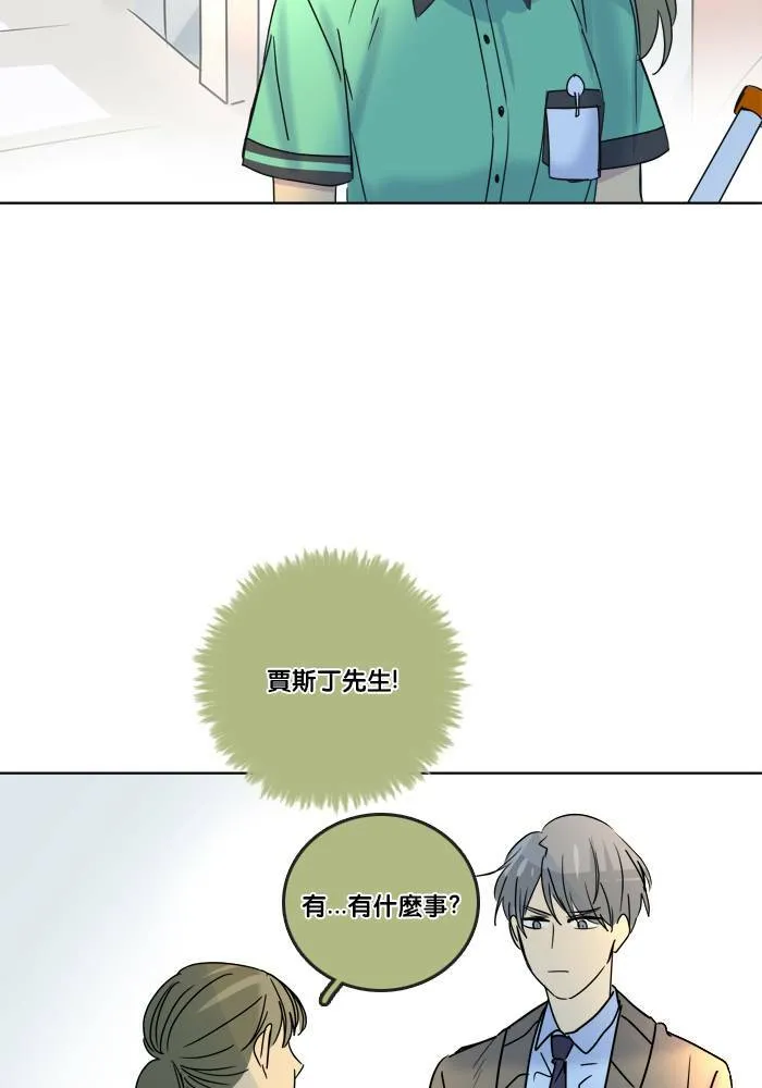 [第2季] 第63话 有机会吗? 第7页