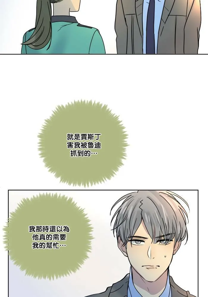 [第2季] 第63话 有机会吗? 第8页