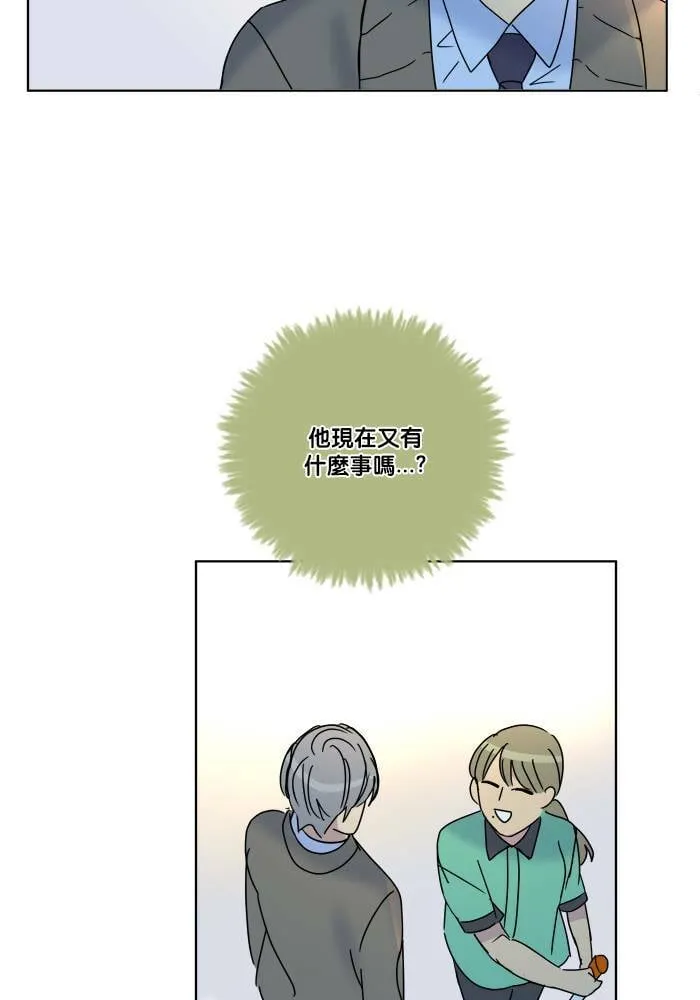 [第2季] 第63话 有机会吗? 第9页