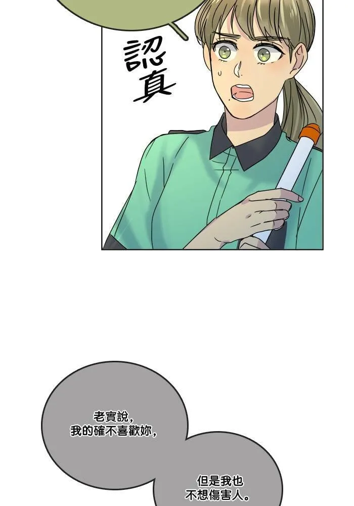[第2季] 第63话 有机会吗? 第11页