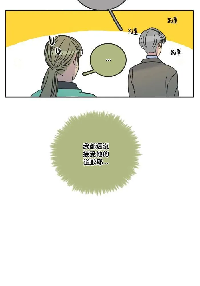 [第2季] 第63话 有机会吗? 第15页