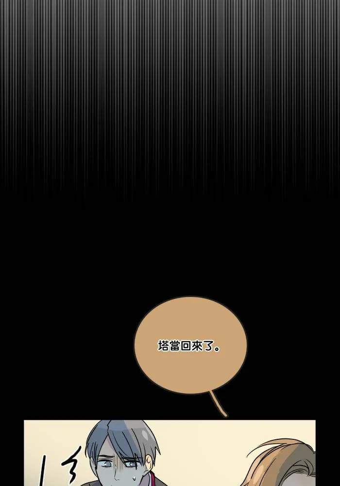 [第2季] 第63话 有机会吗? 第17页