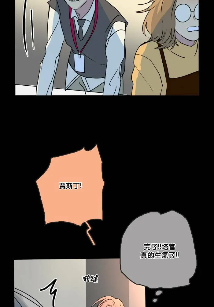 [第2季] 第63话 有机会吗? 第18页