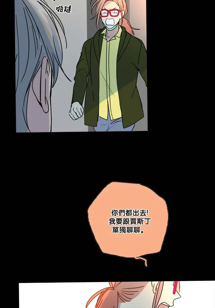 [第2季] 第63话 有机会吗? 第19页