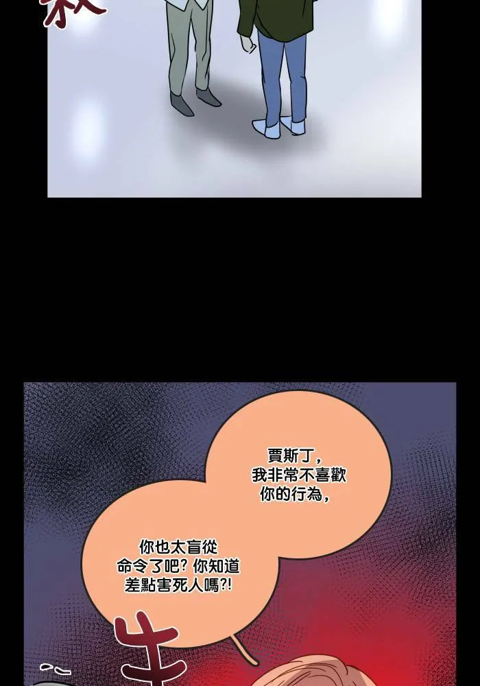 [第2季] 第63话 有机会吗? 第21页