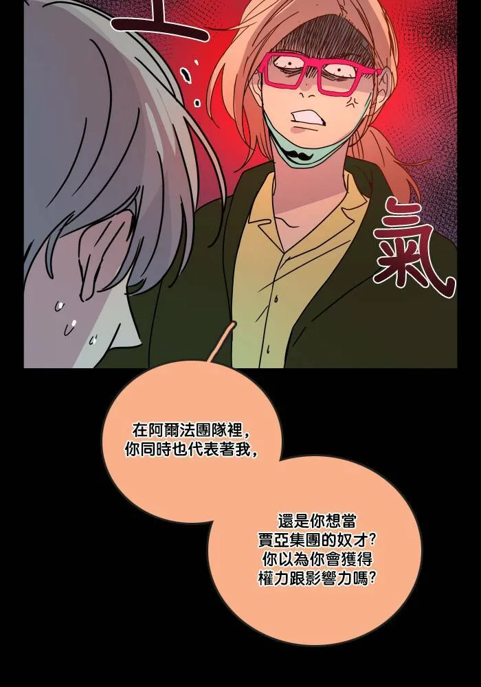 [第2季] 第63话 有机会吗? 第22页
