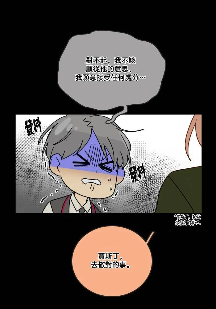[第2季] 第63话 有机会吗? 第23页