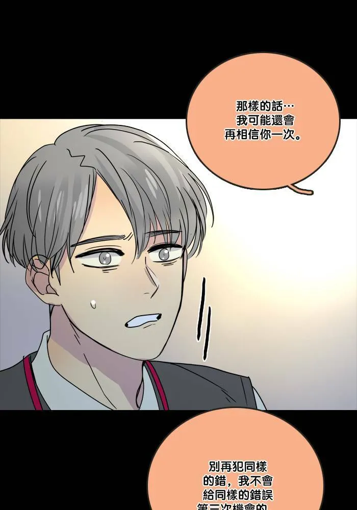 [第2季] 第63话 有机会吗? 第24页