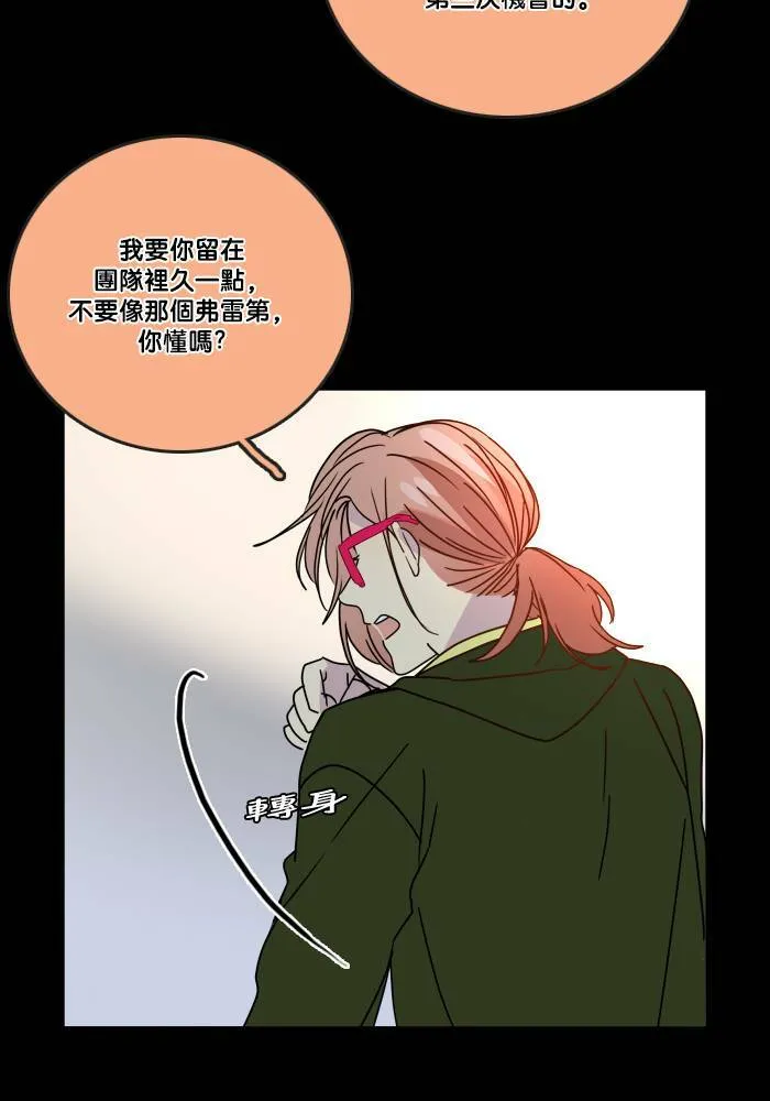 [第2季] 第63话 有机会吗? 第25页