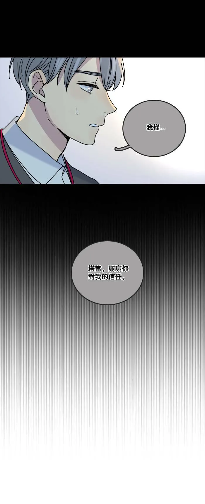 [第2季] 第63话 有机会吗? 第26页