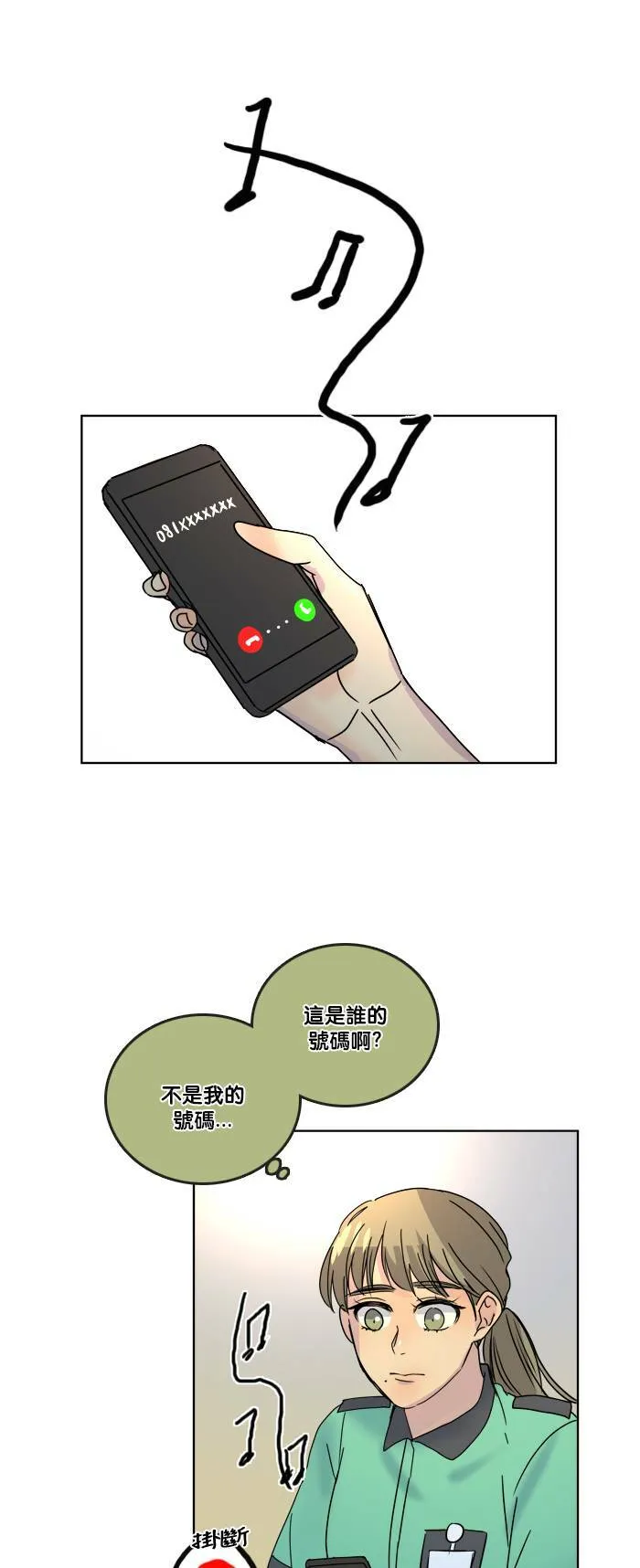 [第2季] 第63话 有机会吗? 第27页