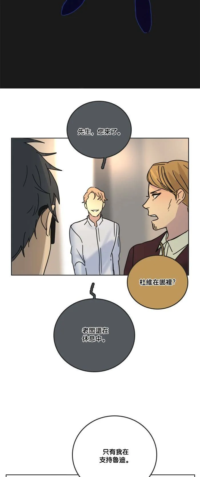 [第2季] 第63话 有机会吗? 第36页