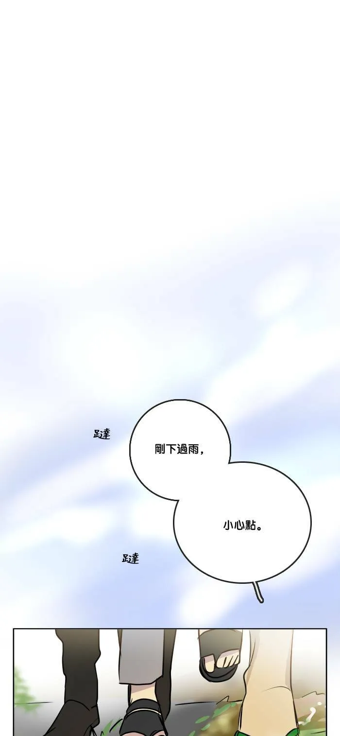 [第2季] 第63话 有机会吗? 第38页