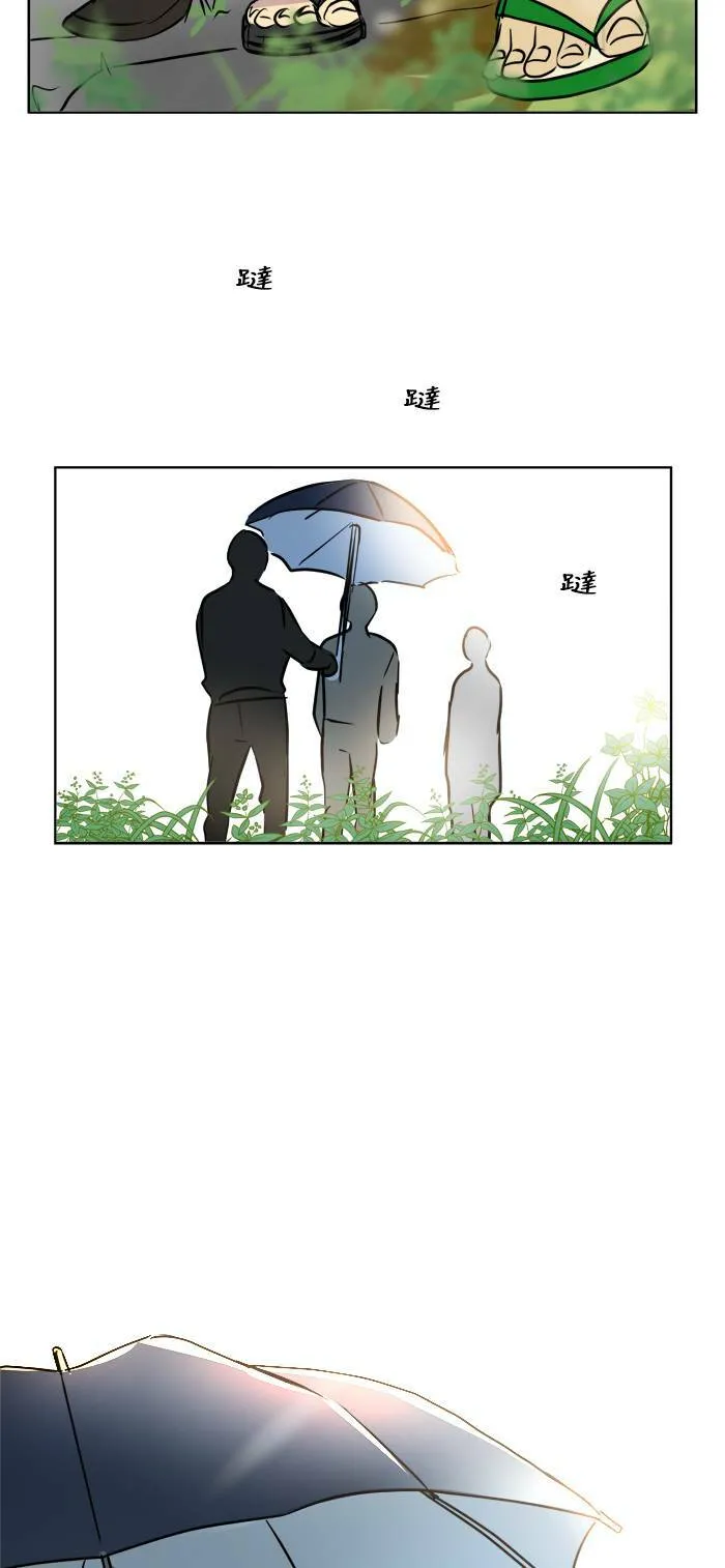 [第2季] 第63话 有机会吗? 第39页