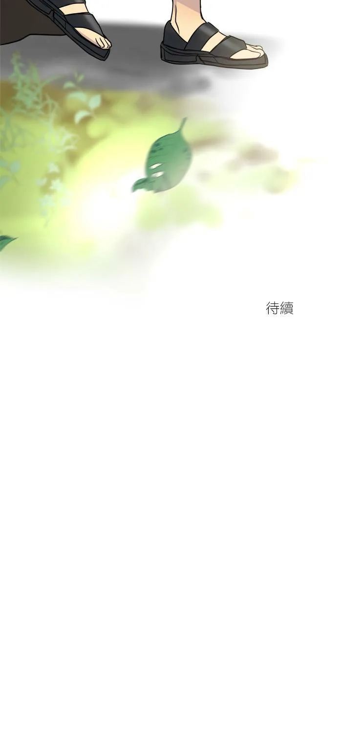 [第2季] 第63话 有机会吗? 第41页