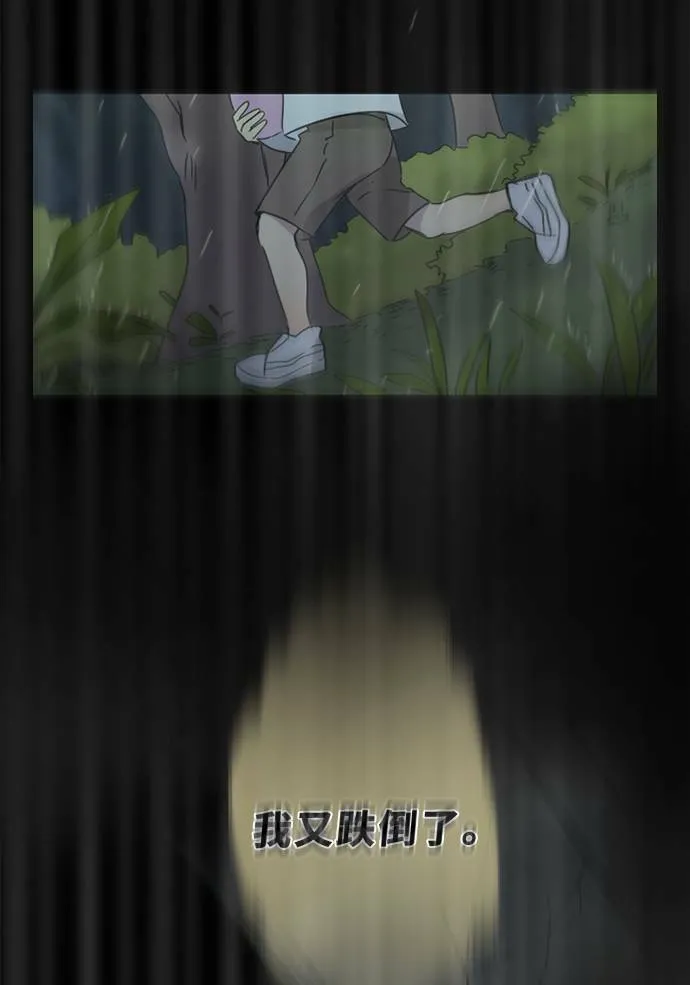 [第2季] 第64话 责任 第15页