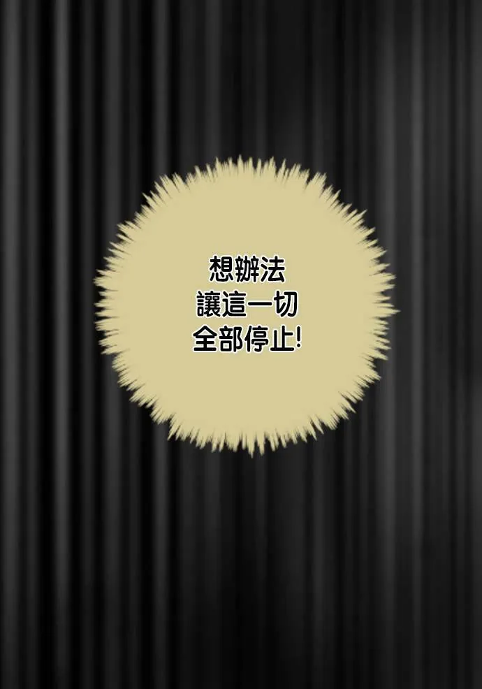[第2季] 第64话 责任 第24页
