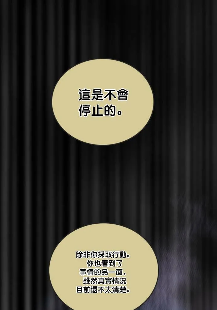 [第2季] 第64话 责任 第25页