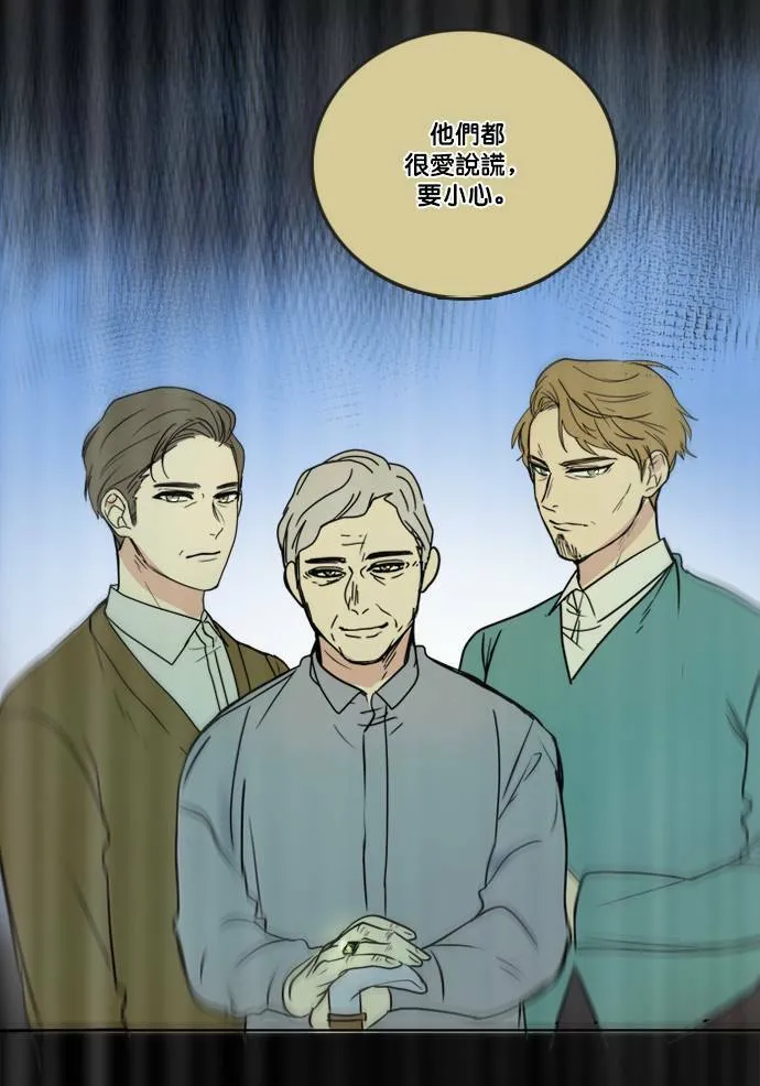 [第2季] 第64话 责任 第29页