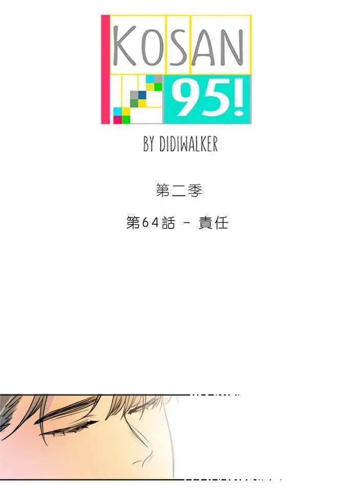 [第2季] 第64话 责任 第32页