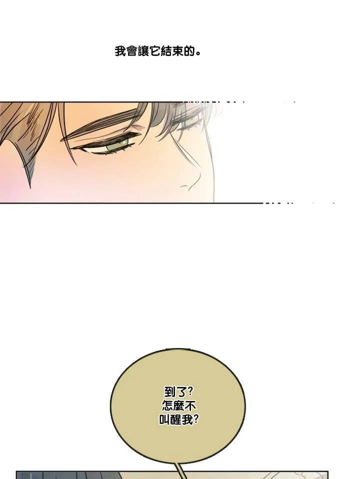 [第2季] 第64话 责任 第33页