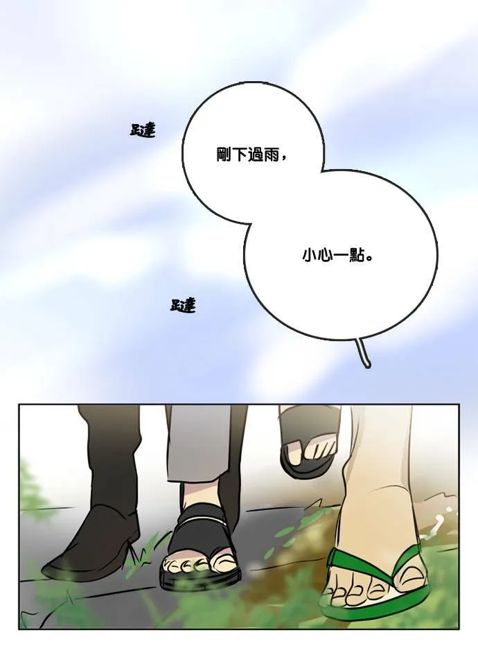 [第2季] 第64话 责任 第37页
