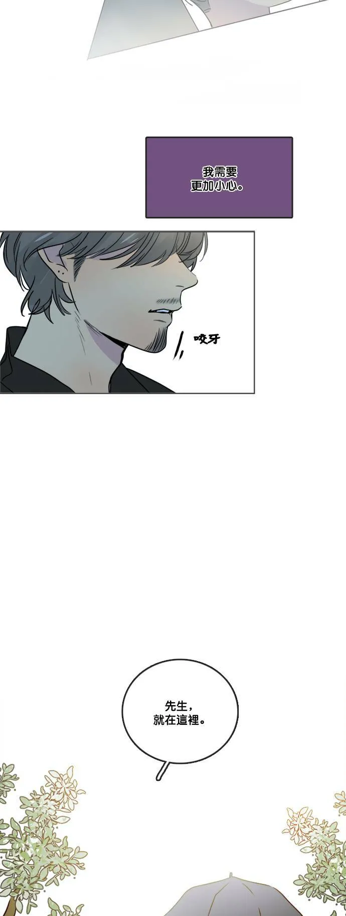 [第2季] 第64话 责任 第44页